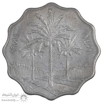 سکه 10 فلس 1981 جمهوری - AU58 - عراق