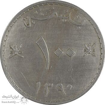 سکه 100 بیسه 1390 سعید بن تیمور - EF45 - عمان