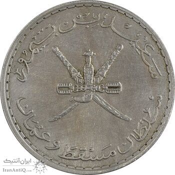 سکه 100 بیسه 1390 سعید بن تیمور - EF45 - عمان