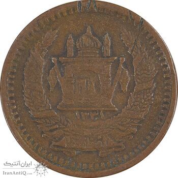 سکه 25 پول 1331 محمد ظاهر شاه - EF40 - افغانستان