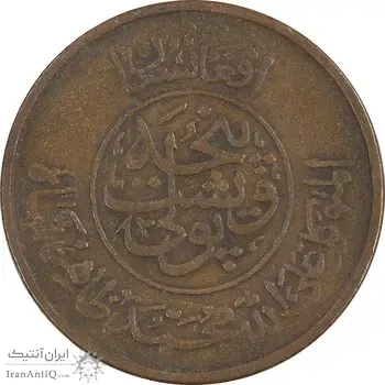 سکه 25 پول 1331 محمد ظاهر شاه - EF40 - افغانستان