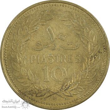 سکه 10 قروش 1972 - EF40 - جمهوری لبنان