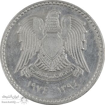 سکه 1 لیره 1974 جمهوری عربی - AU58 - سوریه