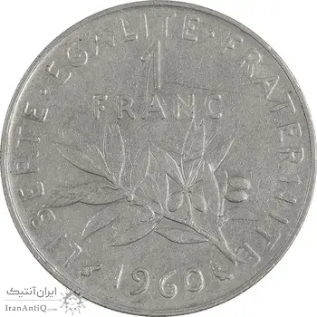 سکه 1 فرانک 1960 جمهوری پنجم - EF45 - فرانسه