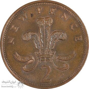 سکه 2 نیو پنس 1976 الیزابت دوم - AU58 - انگلستان