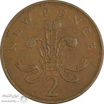 سکه 2 نیو پنس 1975 الیزابت دوم - EF45 - انگلستان