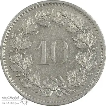 سکه 10 راپن 1975 دولت فدرال - AU50 - سوئیس