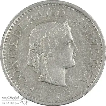 سکه 10 راپن 1975 دولت فدرال - AU50 - سوئیس