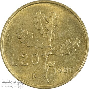 سکه 20 لیره 1980 جمهوری - AU58 - ایتالیا