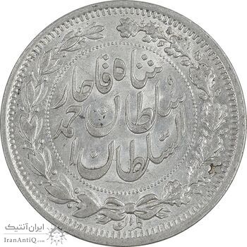 سکه 1000 دینار 1330 خطی - سایز بزرگ - MS61 - احمد شاه