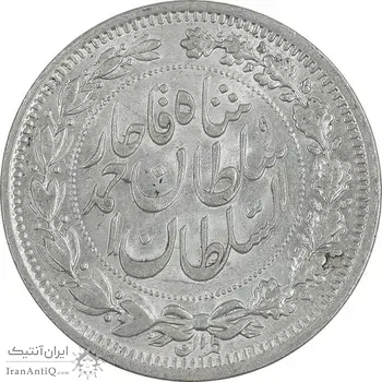 سکه 1000 دینار 1330 خطی - سایز بزرگ - MS61 - احمد شاه