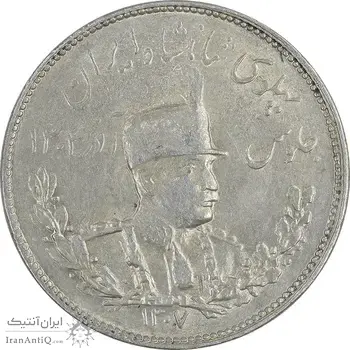 سکه 2000 دینار 1307 تصویری - AU58 - رضا شاه