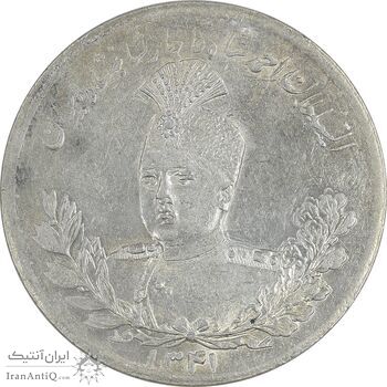 سکه 5000 دینار 1341 تصویری - با یقه - AU58 - احمد شاه