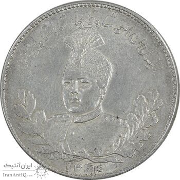 سکه 5000 دینار 1344 تصویری - AU58 - احمد شاه