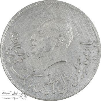 مدال نقره یادبود تاسیس بانک ملی 1347 - EF - محمد رضا شاه