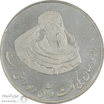 مدال نقره یادبود زرتشت پیامبر 1386 - MS63