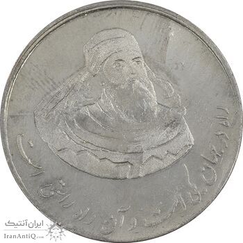 مدال نقره یادبود زرتشت پیامبر 1386 - AU