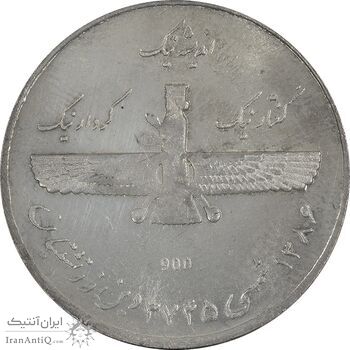 مدال نقره یادبود زرتشت پیامبر 1386 - AU