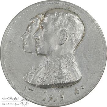مدال نقره نوروز 1350 چوگان - AU - محمد رضا شاه