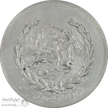 مدال نقره نوروز 1350 چوگان - AU - محمد رضا شاه