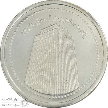 مدال نقره یادبود مشتری برتر بانک ملت 1389 - با جعبه فابریک - AU - جمهوری اسلامی