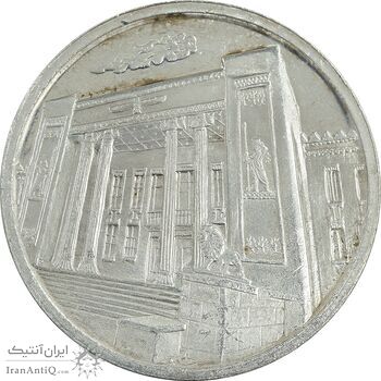 مدال نقره یادبود هشتاد و پنجمین سالگرد تاسیس بانک ملی ایران - PF58 - جمهوری اسلامی