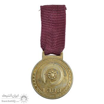 مدال یادبود شرکت پنبه ریز 1388 - EF - جمهوری اسلامی