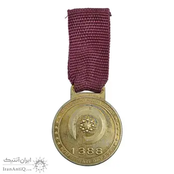 مدال یادبود شرکت پنبه ریز 1388 - EF - جمهوری اسلامی
