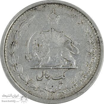 سکه 1 ریال 1312 - 2 تاریخ کوچک - EF40 - رضا شاه