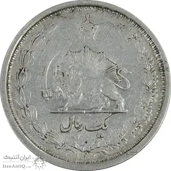 سکه 1 ریال 1312 - 2 تاریخ کوچک - EF40 - رضا شاه
