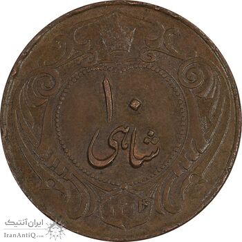 سکه 10 شاهی 1314 - EF45 - رضا شاه
