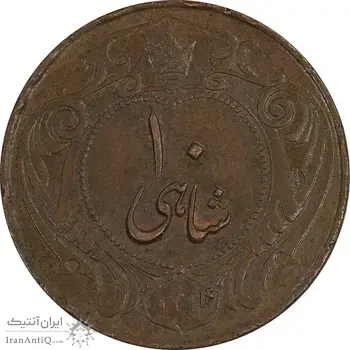 سکه 10 شاهی 1314 - EF45 - رضا شاه