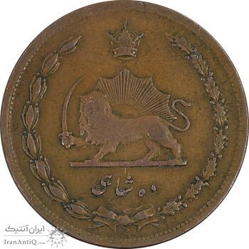 سکه 10 شاهی 1314 - VF30 - رضا شاه