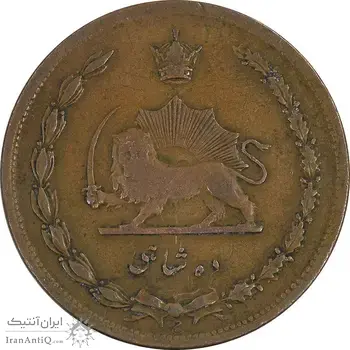 سکه 10 شاهی 1314 - VF30 - رضا شاه