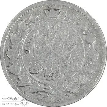 سکه 2 قران 1326 - VF30 - محمد علی شاه