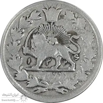 سکه 2 قران 1326 - VF30 - محمد علی شاه