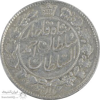سکه 2 قران 1328 - EF45 - احمد شاه