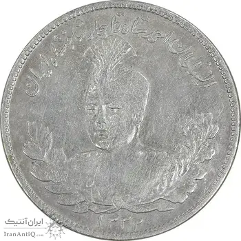 سکه 2000 دینار 1332 تصویری - EF40 - احمد شاه