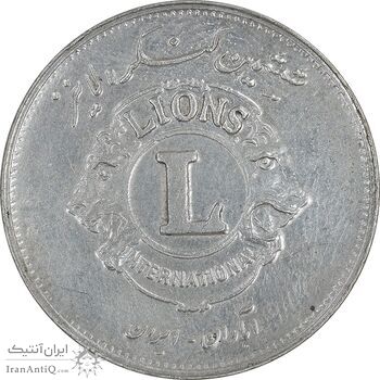 مدال نقره کنگره لاینز 1345 - EF45 - محمد رضا شاه