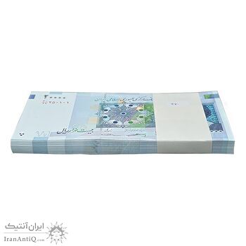 بسته اسکناس 20000 ریال (کرباسیان - سیف) نخ نوع 2  - UNC - جمهوری اسلامی