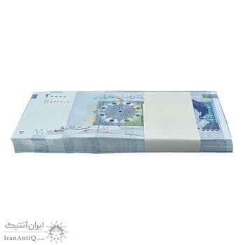 بسته اسکناس 20000 ریال (طیب نیا - سیف) بادگیر - UNC - جمهوری اسلامی