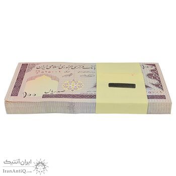 بسته اسکناس 100 ریال (حسینی - شیبانی) - UNC - جمهوری اسلامی