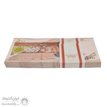 بسته اسکناس 5000 ریال امام (طیب نیا - سیف) - نوار آرم بانک مرکزی - UNC - جمهوری اسلامی