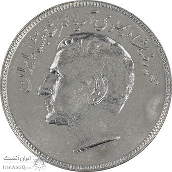 سکه 20 ریال 1357 فائو روستایی - AU55 - محمد رضا شاه