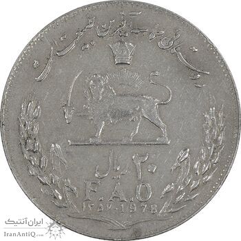 سکه 20 ریال 1357 فائو روستایی - EF45 - محمد رضا شاه