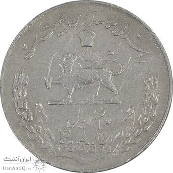 سکه 20 ریال 1357 فائو روستایی - EF40 - محمد رضا شاه