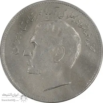 سکه 20 ریال 2536 فائو گندم - AU50 - محمد رضا شاه