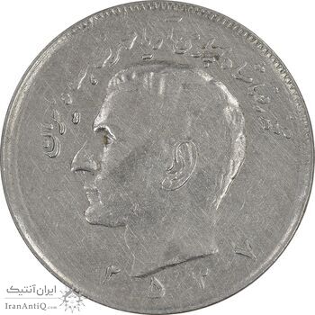 سکه 20 ریال 2537 - EF45 - محمد رضا شاه