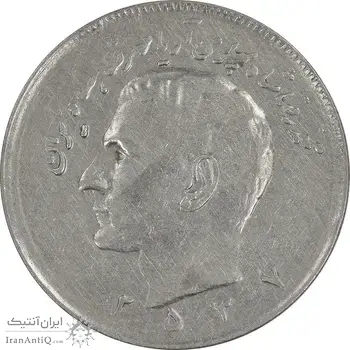 سکه 20 ریال 2537 - EF45 - محمد رضا شاه