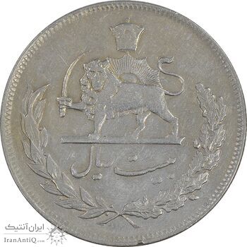 سکه 20 ریال 1352 حروفی - EF45 - محمد رضا شاه